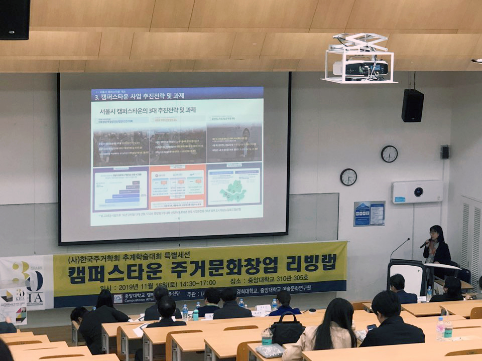 한국주거학회 '우수주거단지 전시회' 진행3