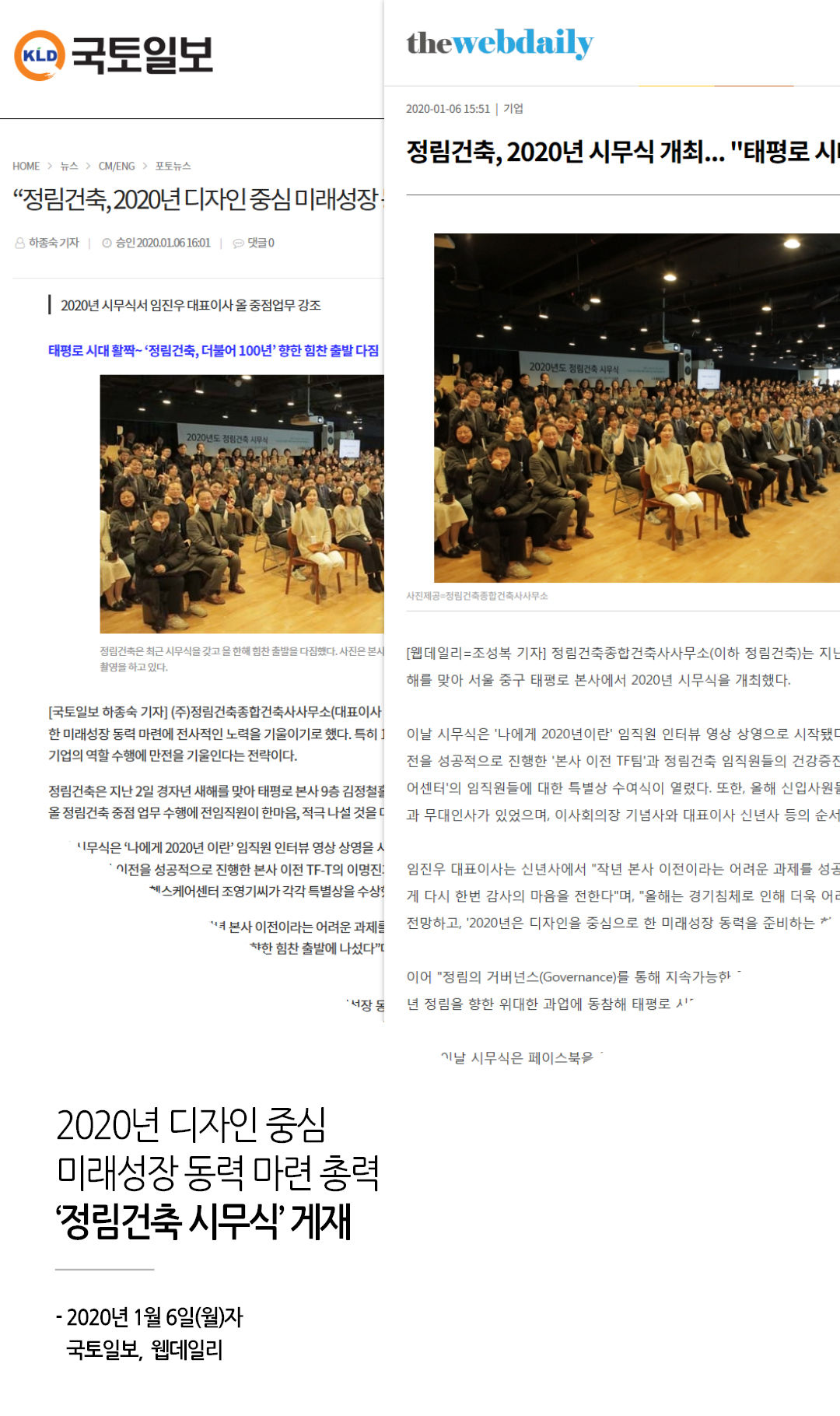시무식 기사