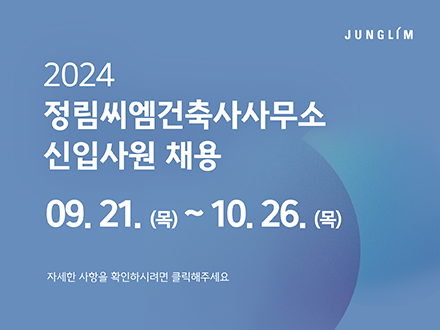 정림씨엠 신입사원 모집