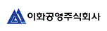이화공영