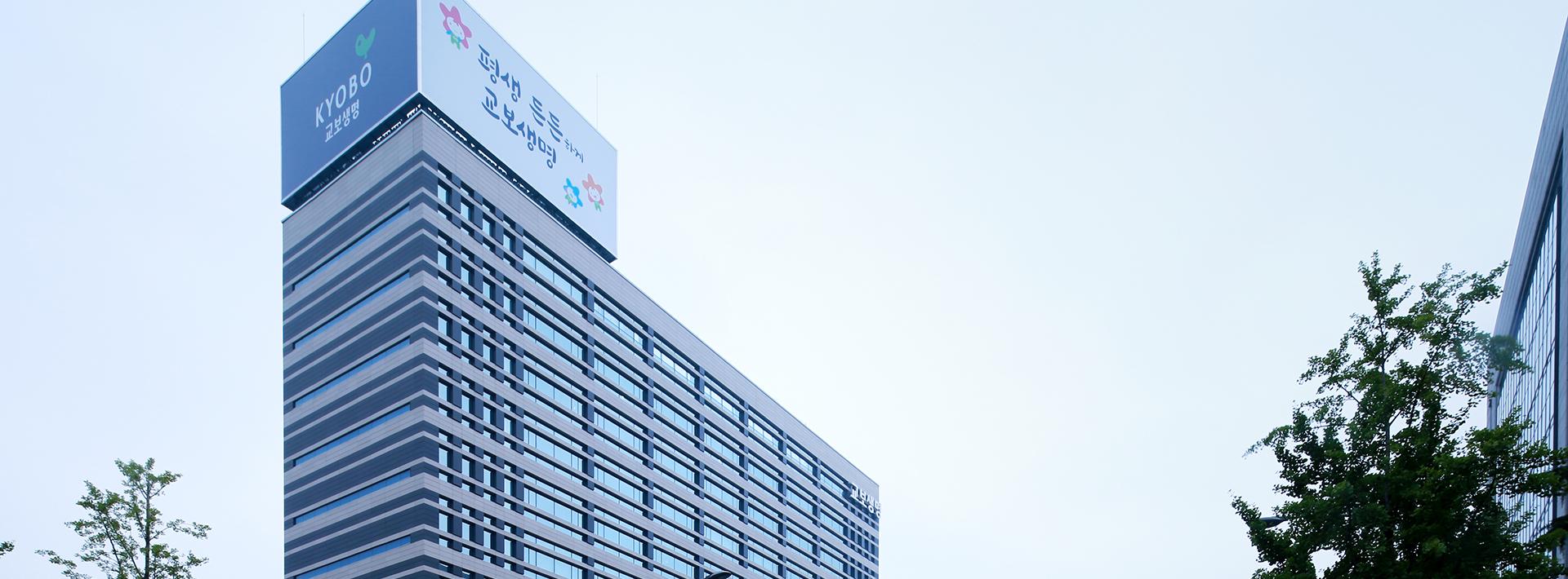 교보생명 지방사옥 리모델링 1단계(광주 사옥)