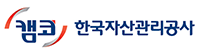 한국자산관리공사