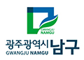 광주광역시 남구청
